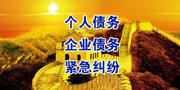 如东追债公司